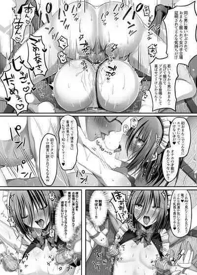 Izakaya Baito! Nonke Shounen Sekuhara OK-kei