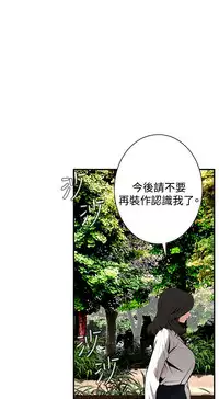 Take a Peek 偷窥 Ch.39~64 [Chinese]中文