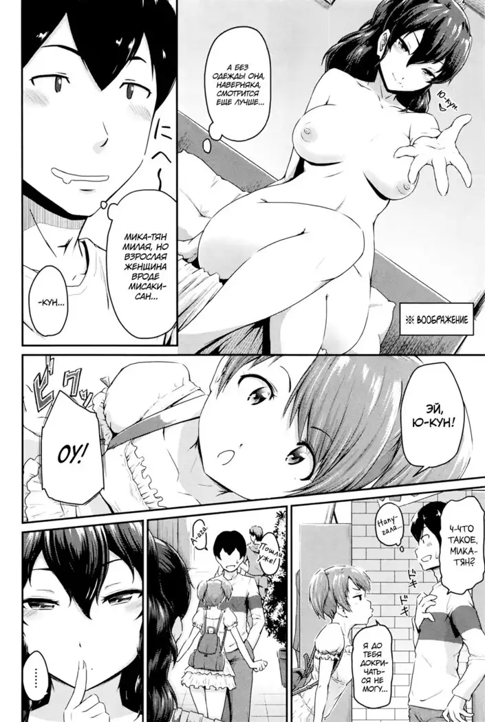 KanoMama | Её мама Ch. 1-2