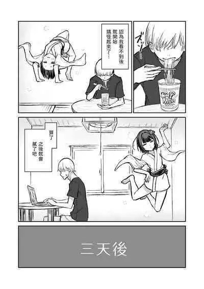 203-goushitsu Ero Zashikiwarashi