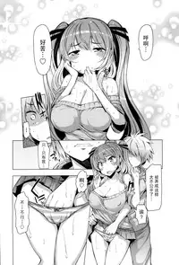 [EBA][いもらば!]『樱翼汉化组』