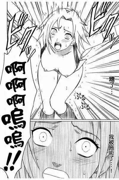 Uzumaki Hanataba2 Sakura-hen