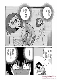 [TsuyaTsuya] Rakujitsu no Pathos Ch. 24-28 [Chinese] [斌哥个人汉化]