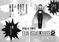 [Oh! Great] Junk Story ~Tetsukuzu Monogatari~