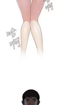 Take a Peek 偷窥 Ch.39~57 [Chinese]中文