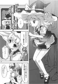 (C78) [PoM (Monchy)] Marisa no「Ma」wa Pantsu no「Pa」 (Touhou Project)