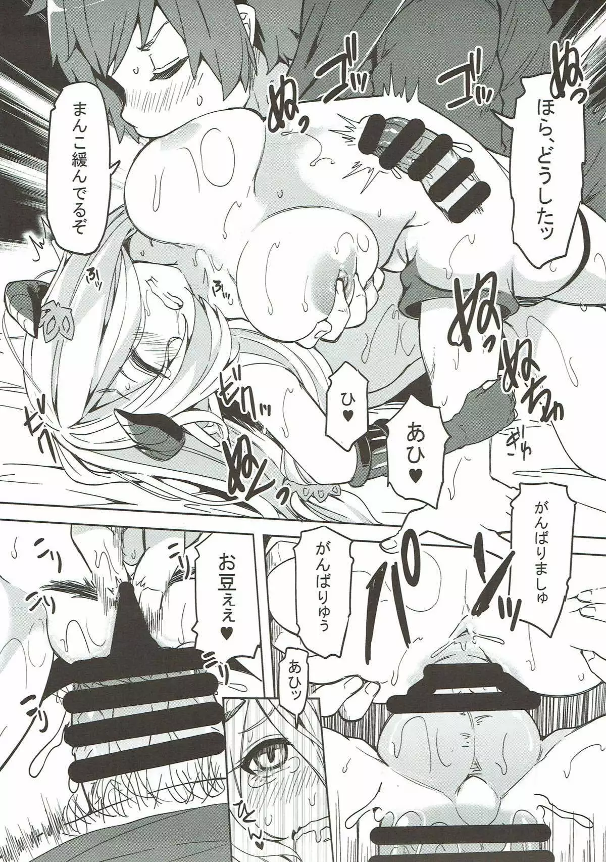 GRANBLUE FANTSY 総集編