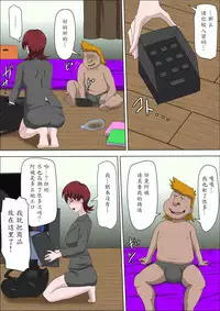 [Almarosso] Musuko no Doukyuusei ni Makura Eigyou Monogatari 2 [Chinese] [魔劍个人汉化]