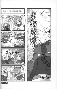 (C79) [Excite Rabbit, Kinako Mochi (Various)] Carrot Pudding (Disgaea 3)