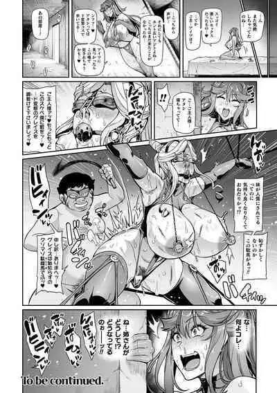 Senki Choukyou Valkyrie Tamer Ch. 1