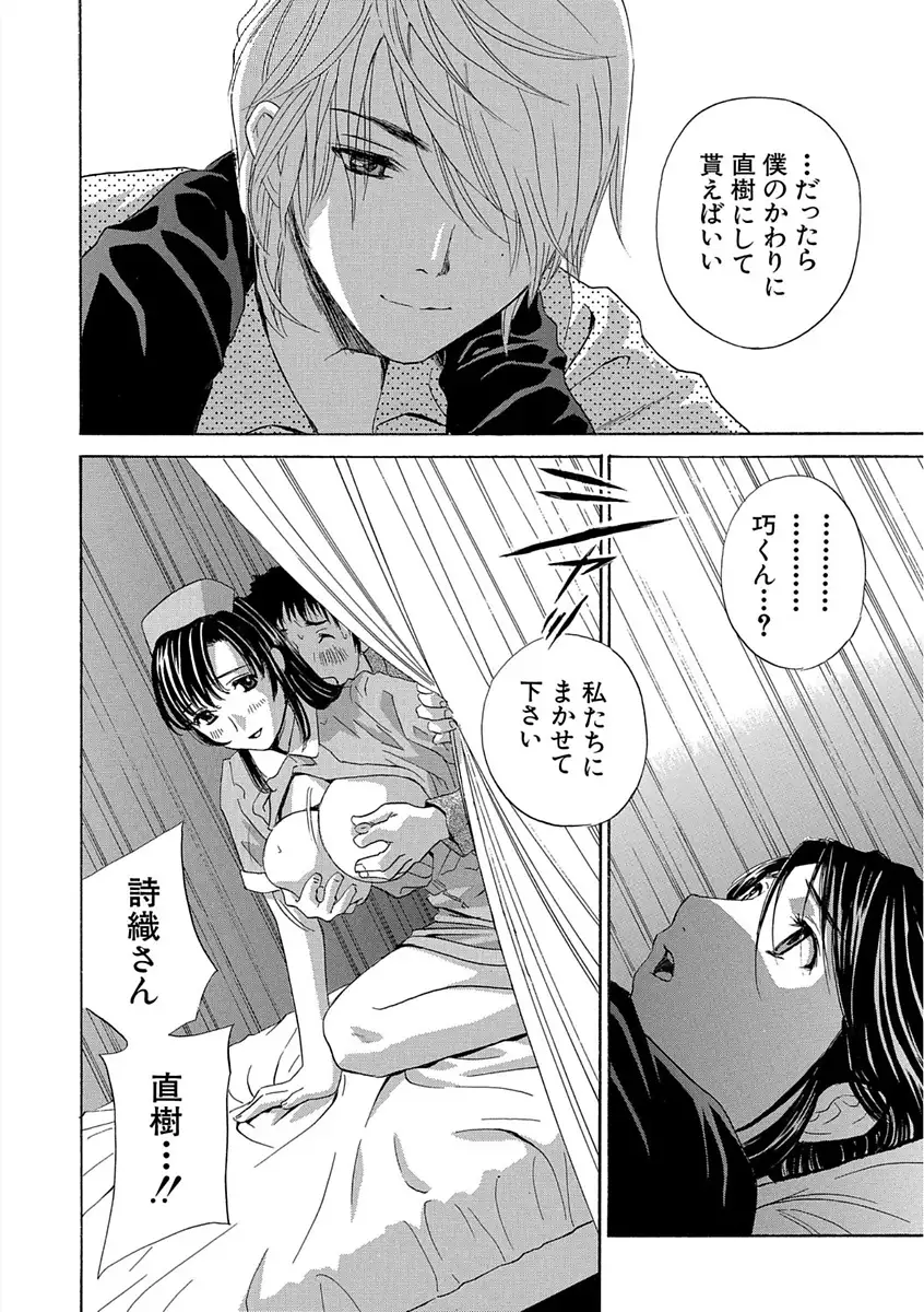 デビルなチェリー 完全版