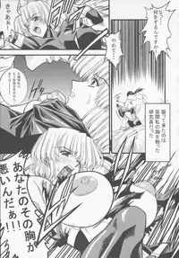 (C72) [Danbooru (Sagamiya Takafumi)] GUROW Vol.III (Growlanser VI)