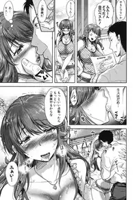 [Shirono Mahiro] Yokumakezuma no Sukebegao [Digital]