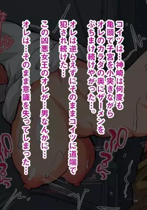 Strong Dominatrix Mother and Trashy Guy