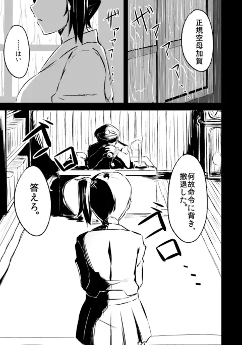 Kaga-san to no Naresome.