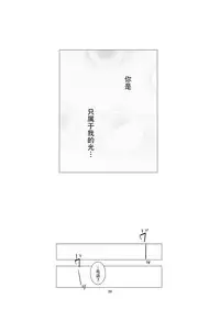 [Harumachi Tsurara (Shichoson)] Fu no Jijou [Chinese] [脸肿汉化组] [Digital]