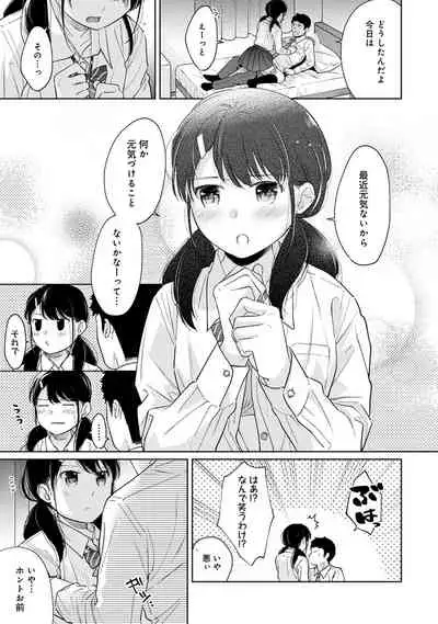 [Fumitsuki Sou] 1LDK+JK Ikinari Doukyo? Micchaku!? Hatsu Ecchi!!? Ch. 1-26