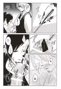 (SPARK10) [noid (Anji)] Okyakusama, Komarimasu (Tokyo Ghoul)