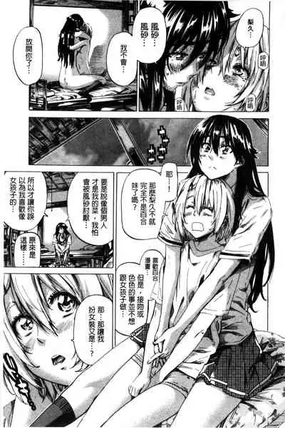 Choushin de Mukuchi no Kanojo ga Hatsujou Shite Kitara Eroiyo ne?