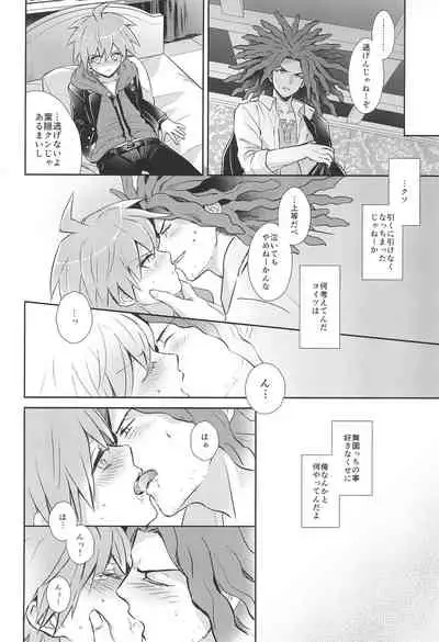 (Break Shot! 2) [ZCC (Chikichiko)] FRIEND COMPLEX (Danganronpa)