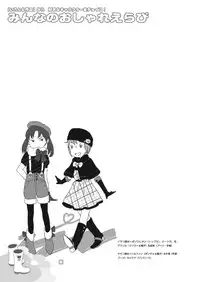 (C75) [Shinba Oolong Cha (Various)] Chii-chan no Oshare Erabi (Ichigo Mashimaro)