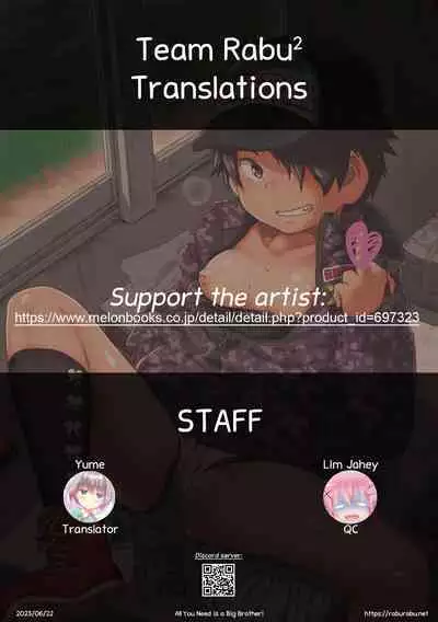 Tada Onii-chan ga ii! | All you Need is a Big Brother!