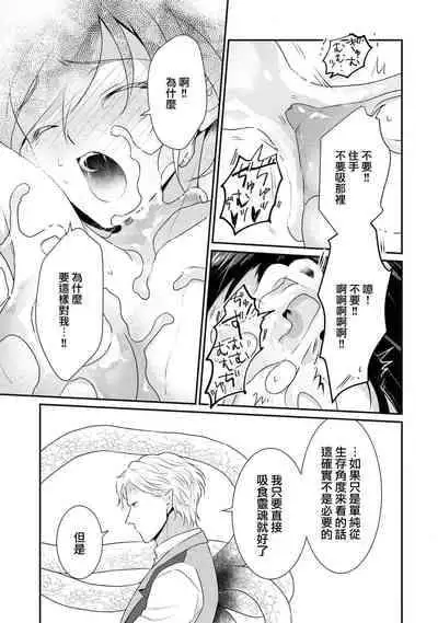 [Narada Daiwa] tenseimajyowa ryuuzokuno mamonosamani kakowaremasu | 转生魔女被魔龙金屋藏娇了 1-4 [Chinese] [莉赛特汉化组]