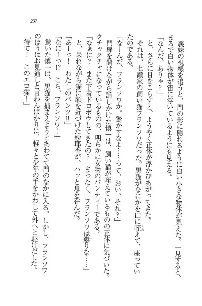 いもうと新体操