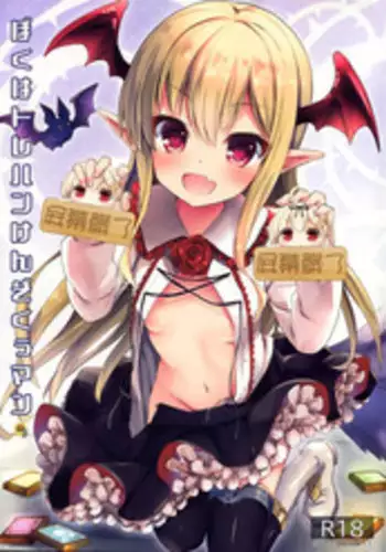 (Fata Grande Kikuusai) [AYUEST (Ayuya)] Boku wa Torehan Kenzo Kuuman (Granblue Fantasy) [Chinese] [屏幕髒了漢化組]