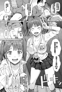 [Hissatsukun] URA Option (ANGEL Club 2015-07) [Chinese] [最愛路易絲澪漢化組]