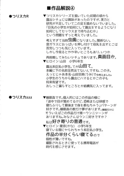 Tsuri Suka Shoujo to Sex Suru Houhou