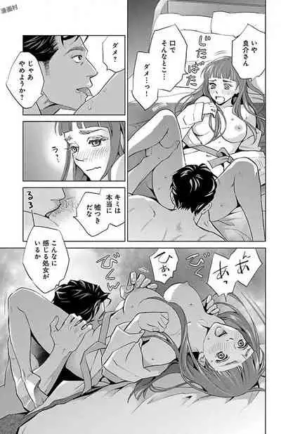 Subete Ai no Shiwaza/愛調教成性俘虜/爱调教成性俘虏/すべて愛のしわざ——もんでんあきこ vol 2（2/3）