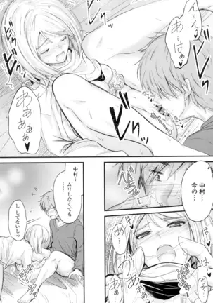 Yatte... Ugoite! Dashite