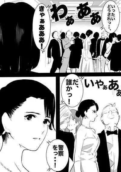 heisei no hyoui ojisan 1