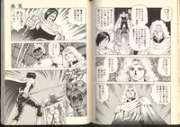 [Kono Donto] Dorei Senshi Maya / Slave Warrior Maya Vol.2