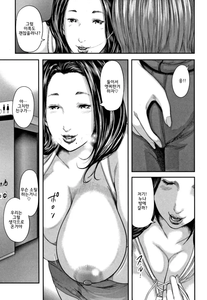 Soukan no Replica - Replica of Mother l 상간 레플리카