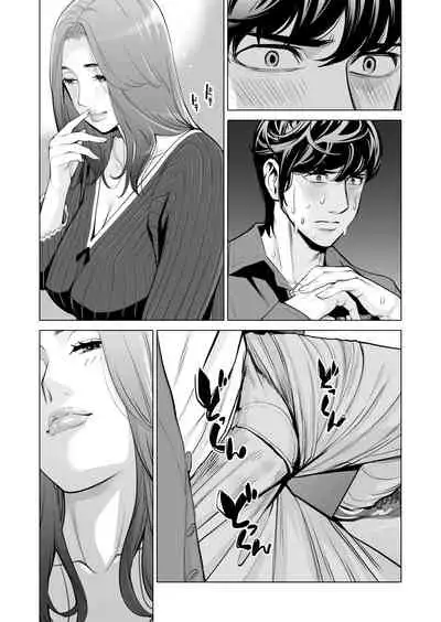 Jichikai no Hitozuma wa Totemo Ecchi deshita. Fukukaichou Ichinose Mami Hen