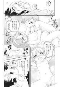 [Puchi-ya (Hoshino Fuuta)] Wakaba to Issho Tokubetsu Hen 2 [Digital]