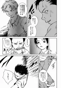 [Yoshimitsu Kura] Fragile