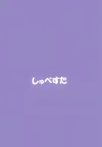 (C70) [Schwester (Inasaki Shirau)] Rollin 24 (Touhou Project)