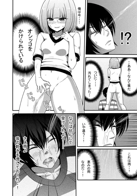 Hana to Nyoui to Chitsunai Shasei.