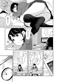 1LDK+JK Ikinari Doukyo? Micchaku!? Hatsu Ecchi!!? Ch. 1-17