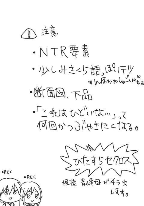 ビッチな黒子くん♂