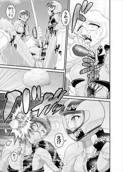 [ダリィ] 鉄騎姫 ―TEKKI― 11-20話