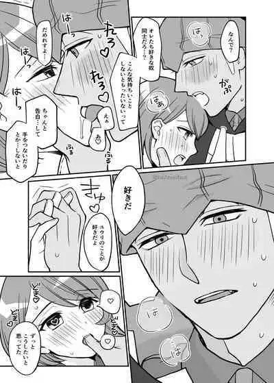 [to2zenbut (Tachibana Ami)] Biyaku x 82 (Pokémon Sword and Shield) [Digital]