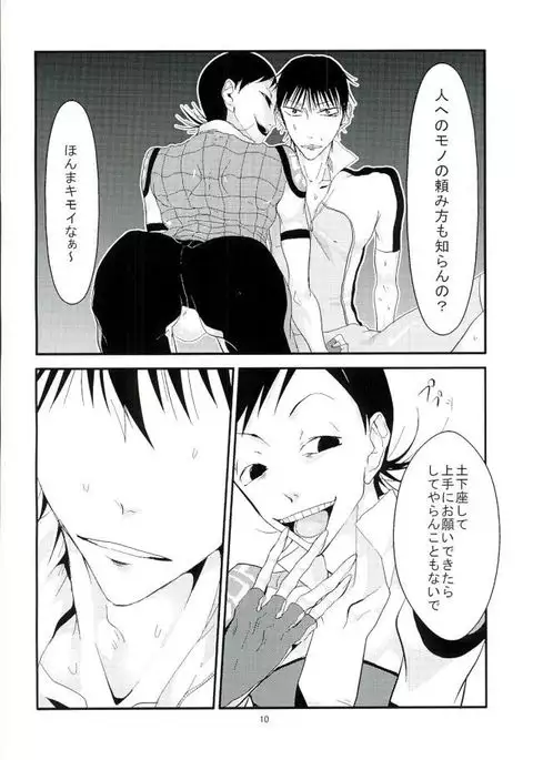 ごめんな!御堂筋!