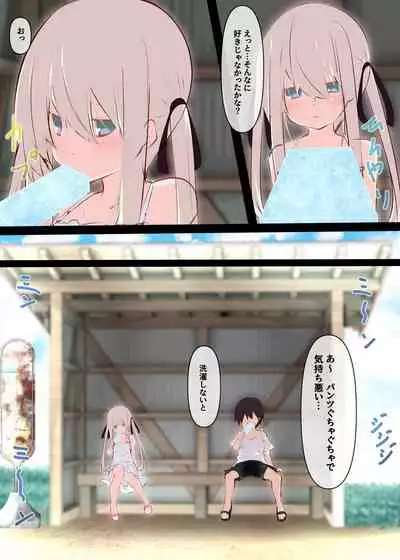 Natsuyasumi dakara Muteikou na Itoko ni Chinko Ireru Hanashi