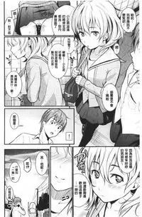 Suki no Shirushi | 很喜歡的證明