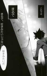 ダミーログイン (Shokugeki no Soma)