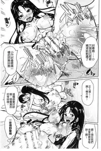 [Ootori Mahiro] Kimochiii Ana | 很舒服淫猥的穴 [Chinese]